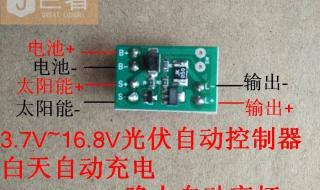 太阳能路灯控制器分哪几种